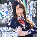 ななみちゃん