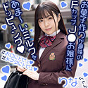 りなちゃん