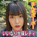 れな 4
