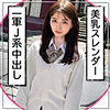 れみ