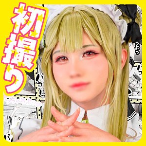 ソ〇ダさん