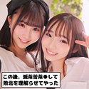 パ●活女子Y＆M