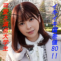 790-HINA