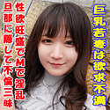 ひなの