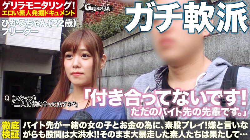 GRQR-007 Part 2 - 39 minutes