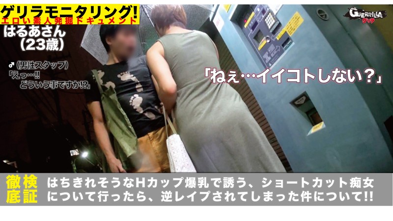 GRQR-011 Bagian 2 - 39 minit