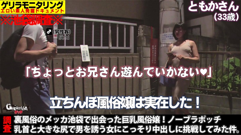 GRQR-020 Bagian 1 - 30 minit