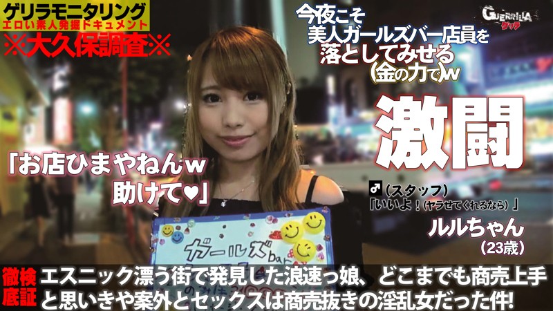 GRQR-023 パート 1 - 30 分