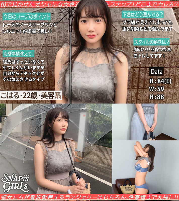 こはる 画像1