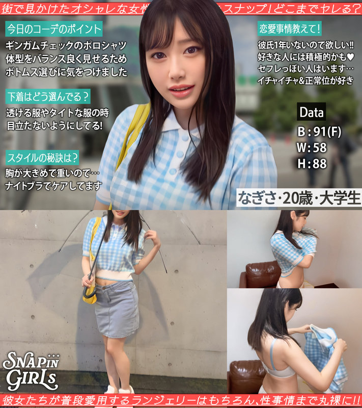 なぎさ 画像1