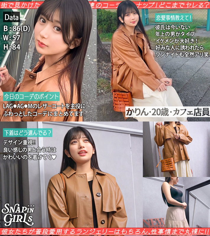 かりん 画像1