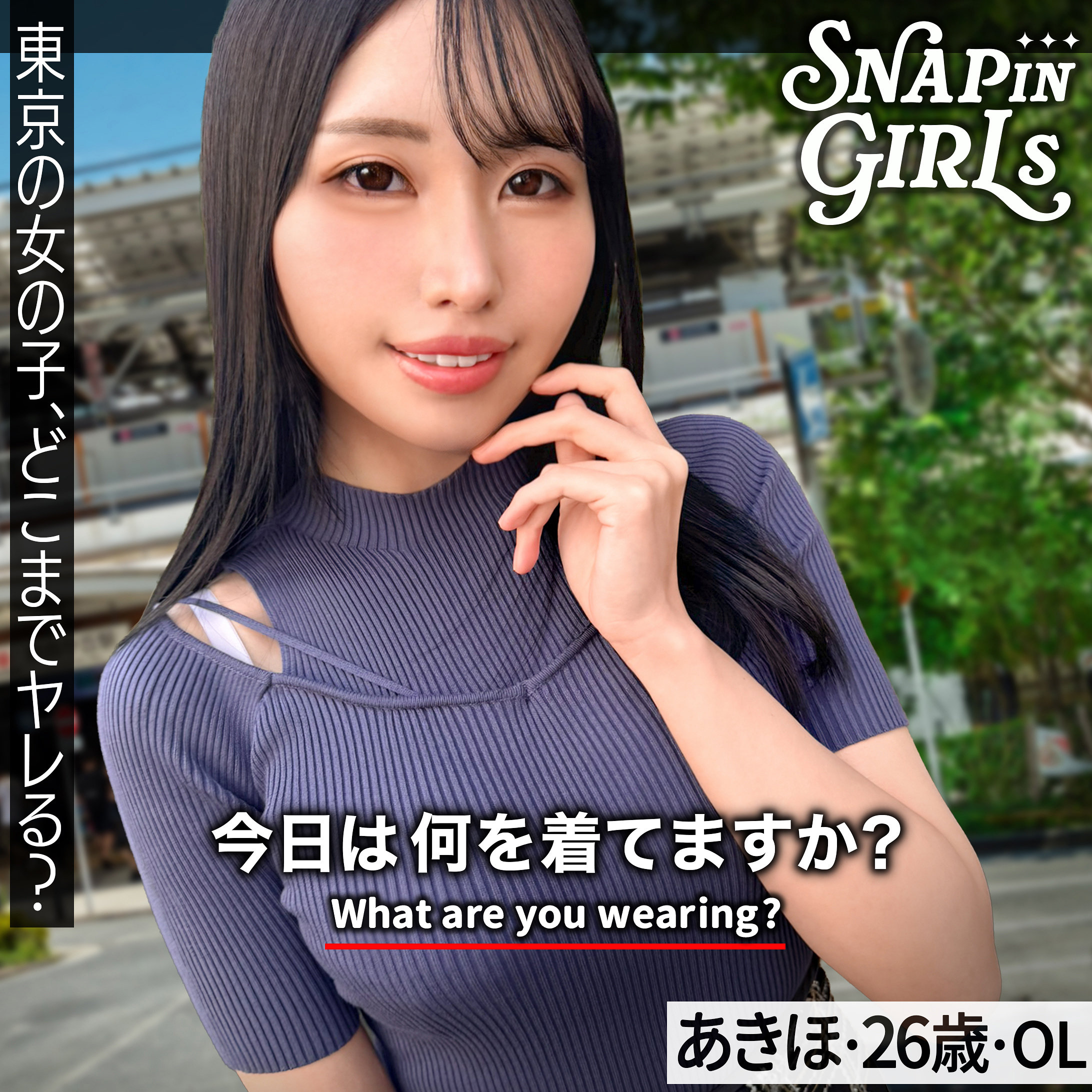 【FANZAの素人エロ動画】あきほ｜grsp037