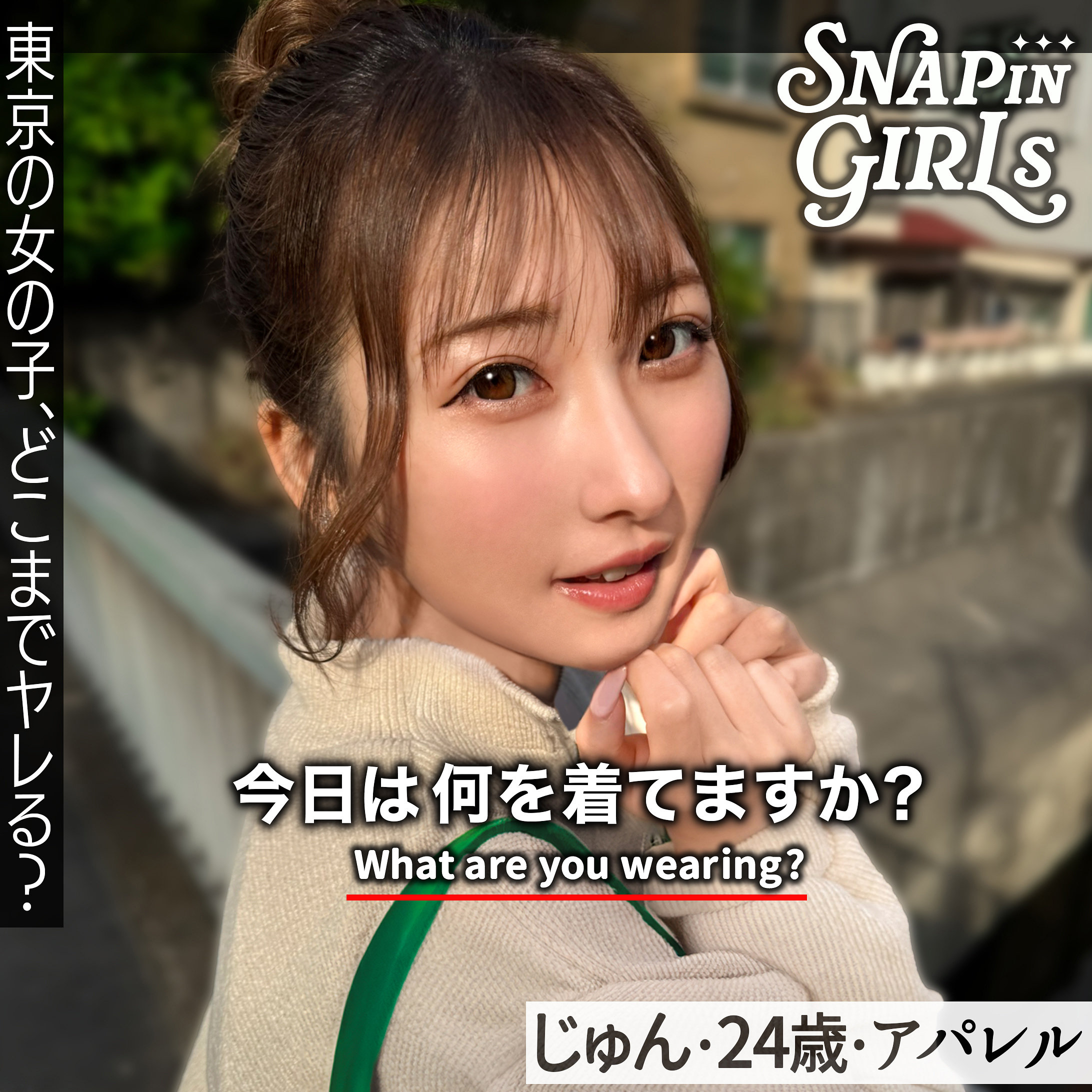 【無料ダウンロード】じゅん｜grsp039