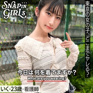 いく