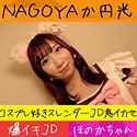 ほのか
