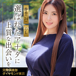 静香