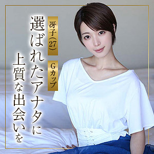 冴子