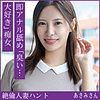 あさみさん