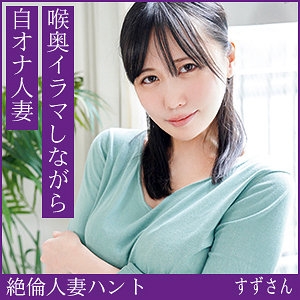 すずさん