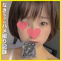 なぎ