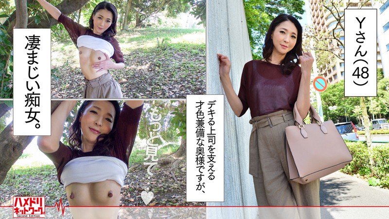 HMDN-356 Part 1 - 30 minutes