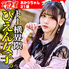 あかりちゃん