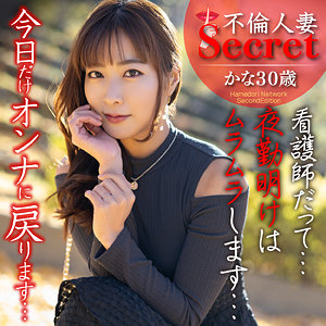 かな