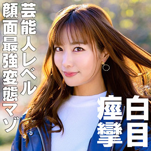 じゅんちゃん