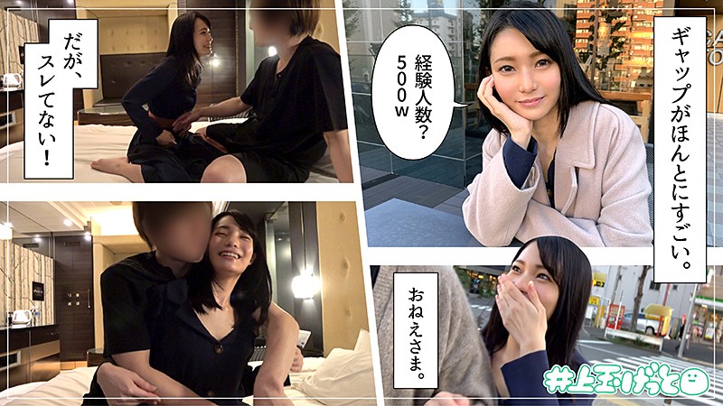 HOI-095 Part 1 - 30 minutes