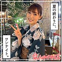 夏