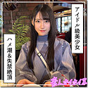 百合華