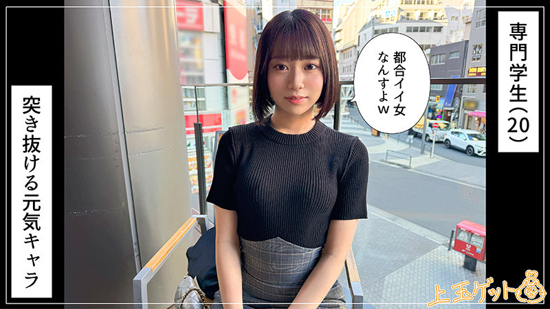 420HOI-365 元気っ娘痙攣イキ＠あと(20)素人ホイホイZ・素人・ドキュメンタリー・ハメ撮り・美少女・美乳・スレンダー・くびれ・潮吹き・顔射