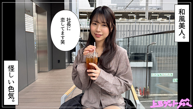 いつ葉 画像1