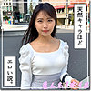 あおいちゃん