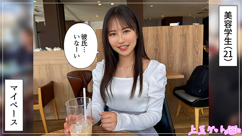あおいちゃん 画像1