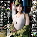 ちとせ嬢