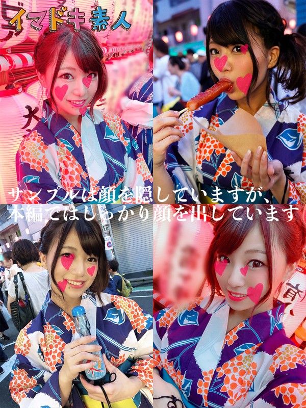 IMDK-005 パート 5 - 82 分