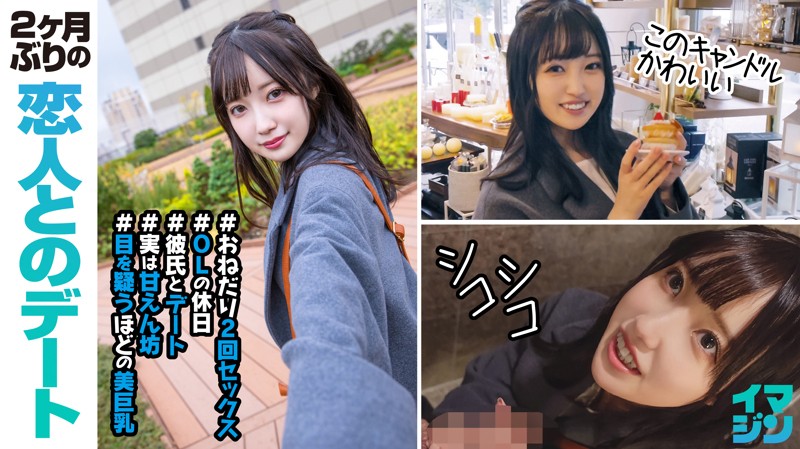 IMGN-008 Part 1 - 30 minutes