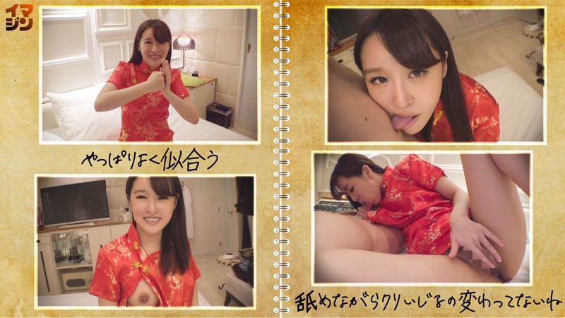 IMGN-012 第 4 部分 - 87 分钟