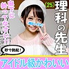 【4P乱交・個人撮影】理科あやみ先生25才 中●教師とハメ撮り成功☆学校でモテモテアイドル淫乱先生！生物学的に優秀なイケメンチンポを是非とも入れてみたい！喜んでハメられ同時イキ中出し！