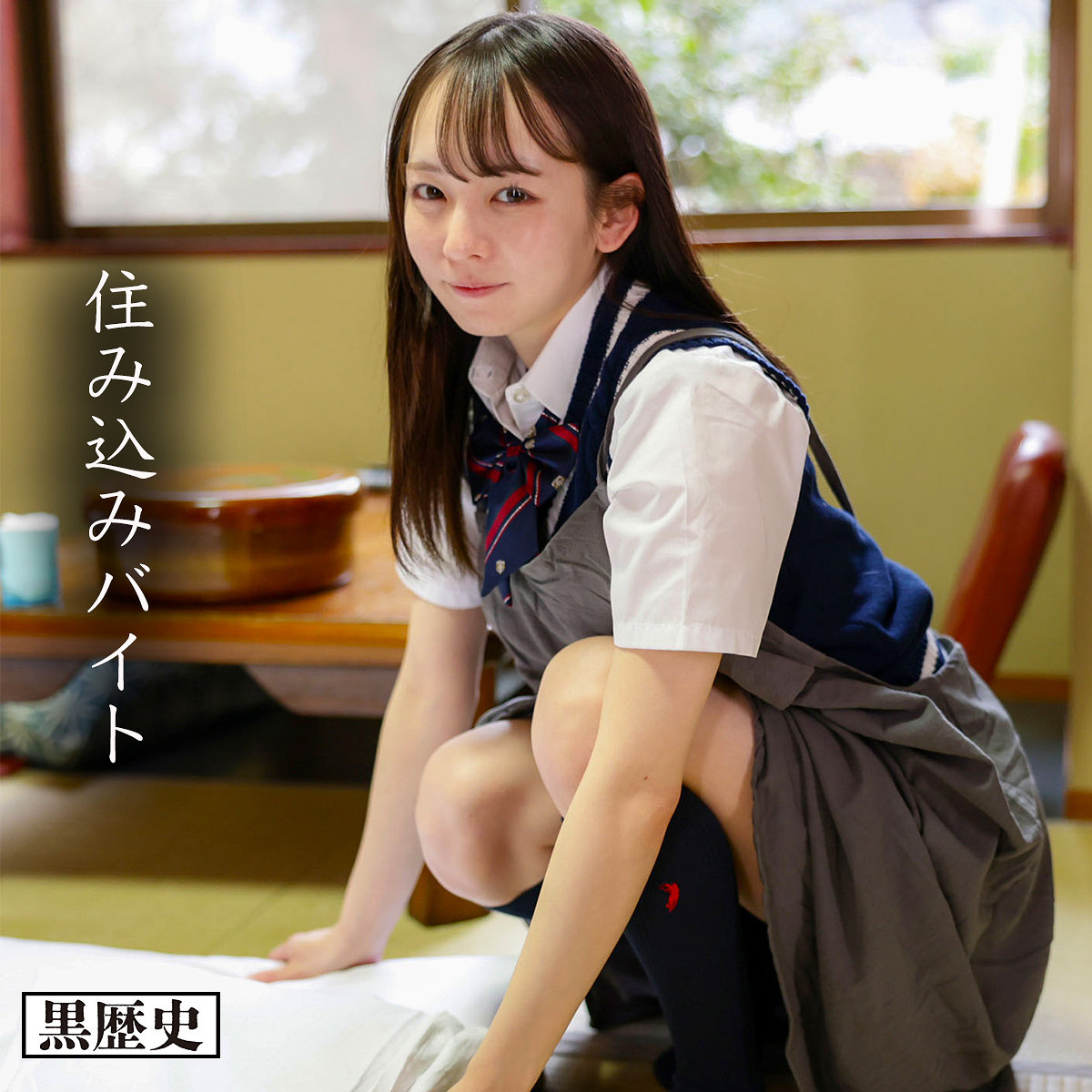 めいさちゃん