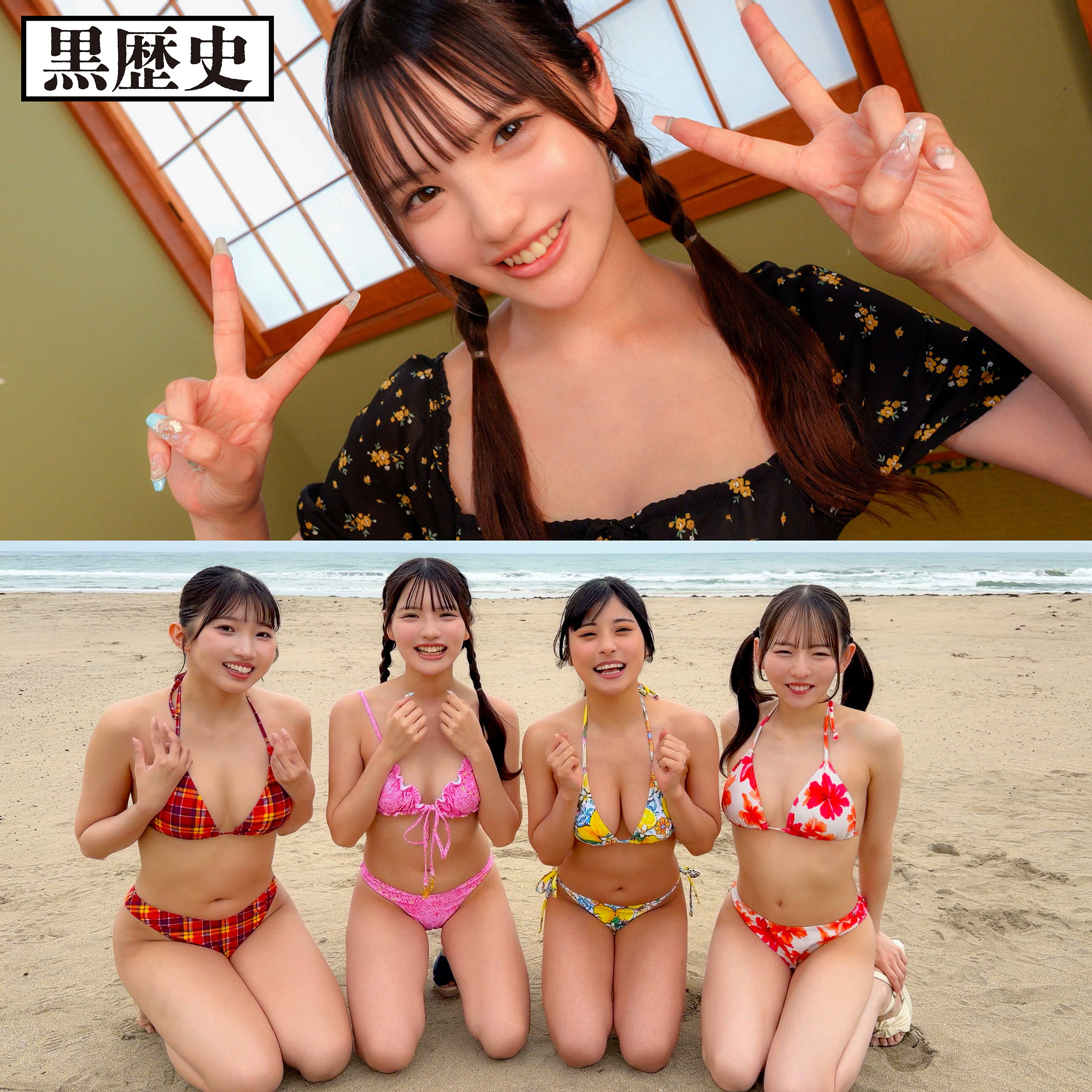 める