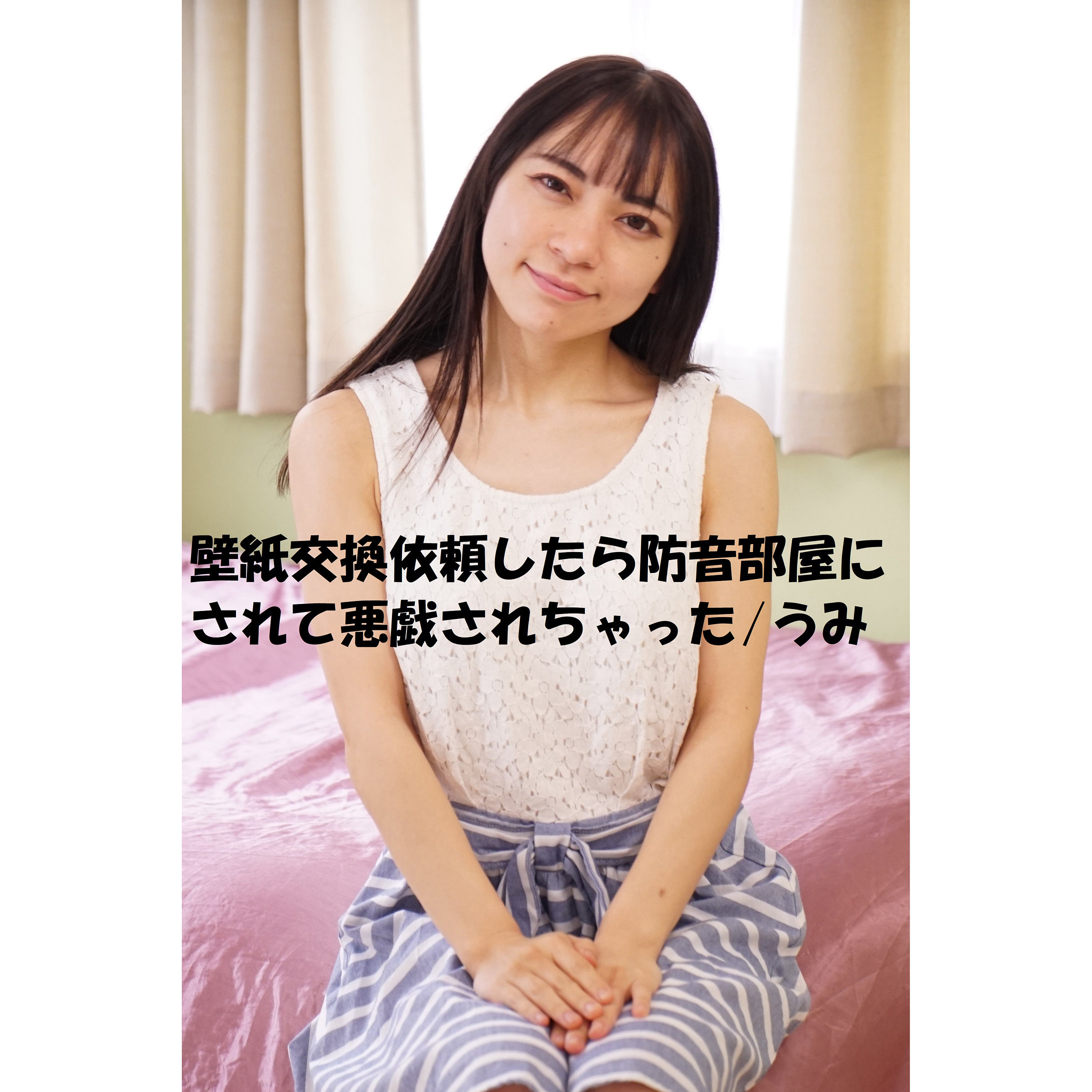 【無料ダウンロード】うみ｜m378604
