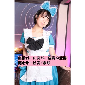 まな