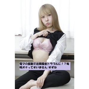 【無料フルDL】すずね｜m382639