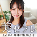 音