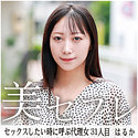 はるか