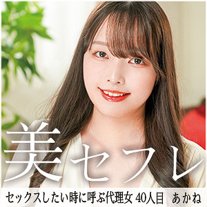 あかね