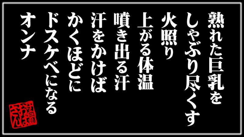 MCSF-030 Part 1 - 30 minutes
