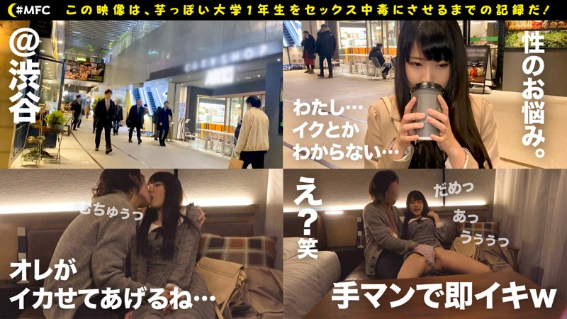 MFC-003 Part 1 - 30 minutes